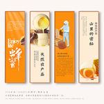 蜂蜜