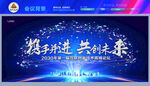 医疗会议