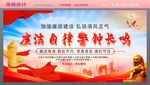 廉洁自律警钟长鸣宣传图