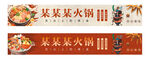 火锅
