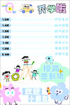 开学啦校园欢乐场景