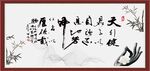 天行健