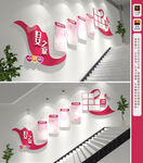 妇女之家楼道文化墙