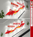 党员的五个标准楼梯文化墙