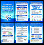 2025国家网络安全宣传周