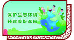 讲文明树新风