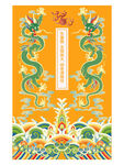 祥瑞青龙双龙戏珠江崖海水纹龙纹