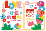 婚礼迎宾牌