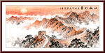 万里长城国画