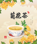 菊花茶包装