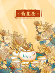 菊花包装
