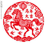 马年剪纸马年大吉窗花
