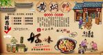 黄焖鸭