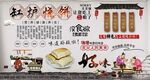 缸炉烧饼