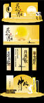 中秋节美陈布置套图