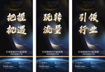 微商招商造势系列海报