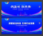 科技背景