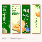 哈密瓜