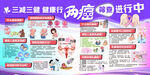 两癌筛查