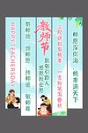 教师节挂布