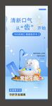 口腔 爱牙日 护齿