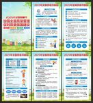 2025年全国质量月