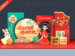 中秋节美陈