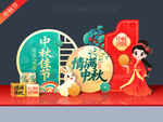 中秋节美陈
