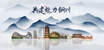 铜川