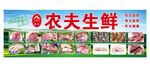生鲜肉类图片