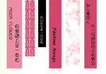 婚礼挂布