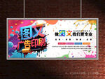 图文广告展板