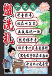 开笔礼