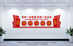 企业党建文化墙