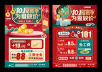 中秋国庆珠宝