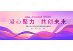 紫色会议活动背景图