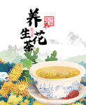 菊花茶包装
