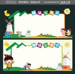 班级公告栏