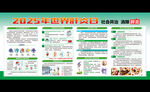 世界肝炎日