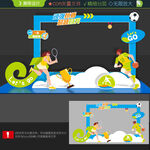 运动会美陈