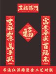 文创烫金对联