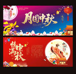 中秋节