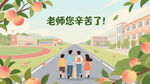 学生向老师致敬的温馨场景