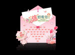 教师节美陈