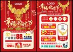 黄金珠宝单页 黄金珠宝海报