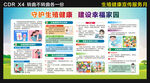 生殖健康宣传服务月