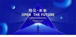 开启未来科技之门