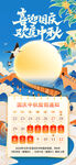 中秋国庆放假通知