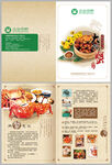 阳澄湖大闸蟹A4对折彩页宣传单