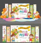 卡通开学美陈
